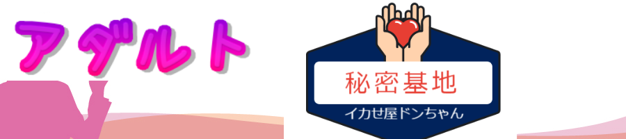 �A�_���g�̔閧��n�b�C�J�����h�����������T�C�g